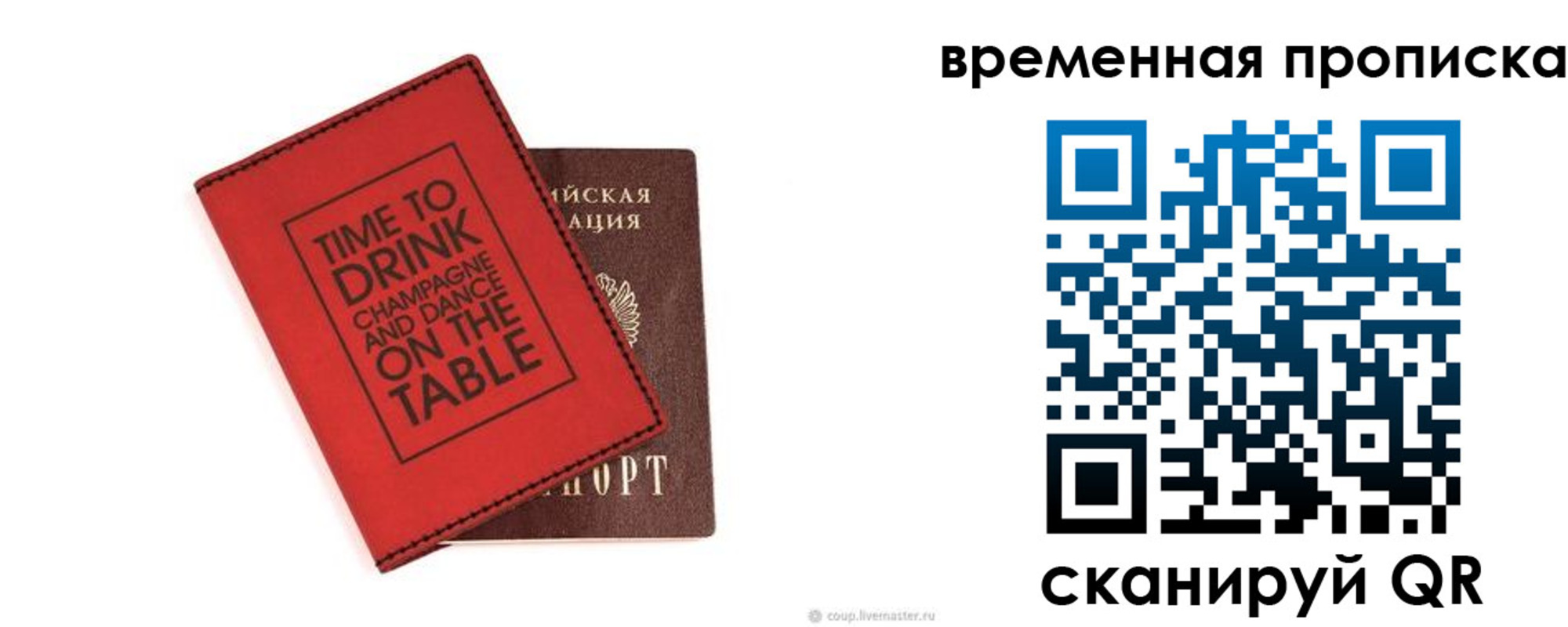 временная регистрация адрес в Туле