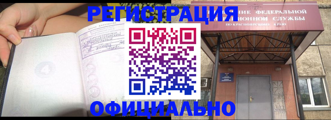 прописка для работы в Туле