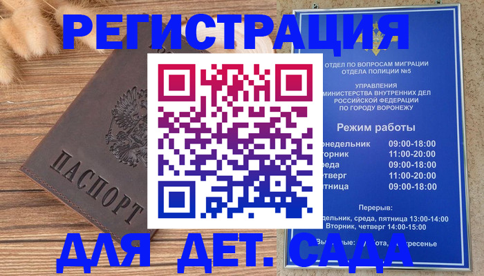 прописка гарантия в Туле