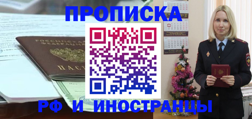 временная регистрация в квартире в Туле