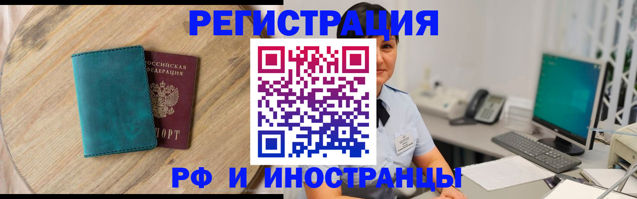 купить прописку в Туле