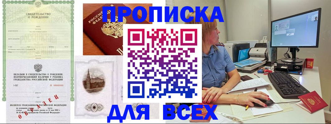 временная регистрация в Туле